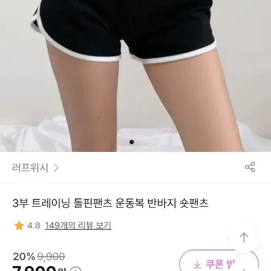 새상품)연핑크 트레이닝 돌핀팬츠 반바지 숏팬츠 운동복