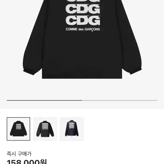 CDG Logo Coach Jacket Black M사이즈 판매