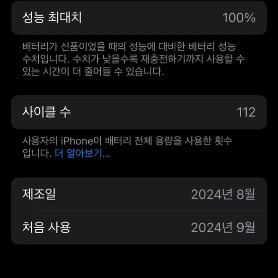 아이폰16 프로 1TB  / 블랙티타늄 /자급제