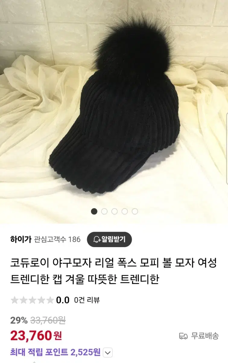 겨울모자 일괄판매