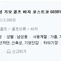 아디다스 골프바지(기모,블랙,블루)