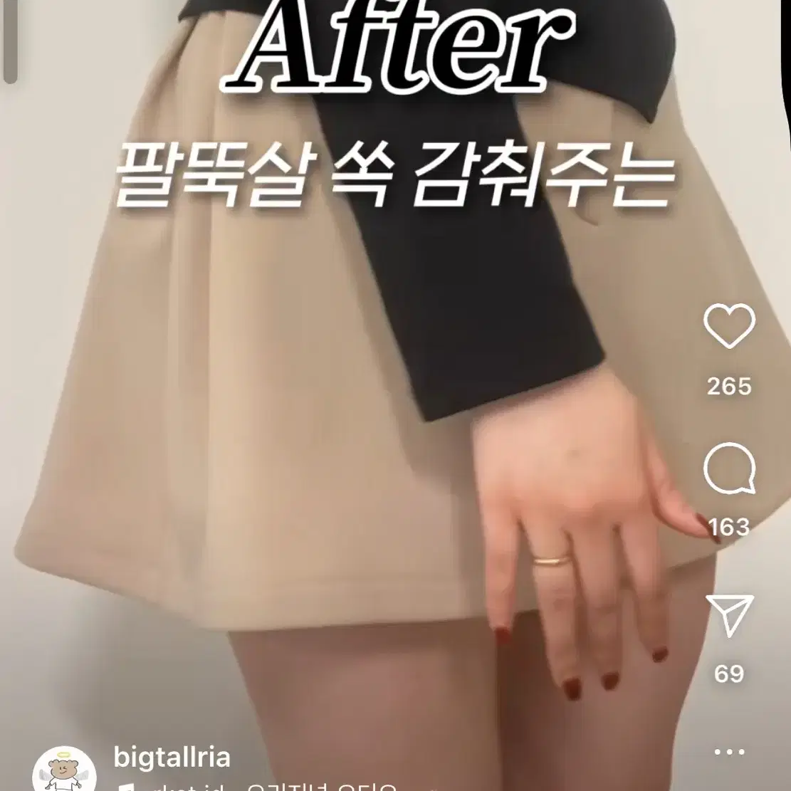 빅톨리아 까시다리 반바지 베이지