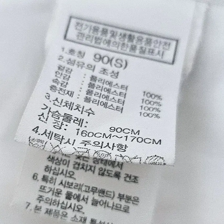 (95)M 우주매물 노스페이스 화이트라벨 리버턴온볼 [화이트] 눕시패딩