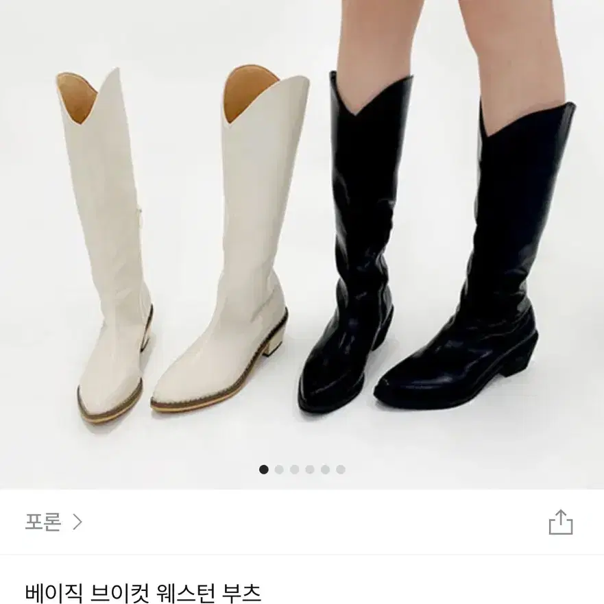 웨스턴부츠(230)