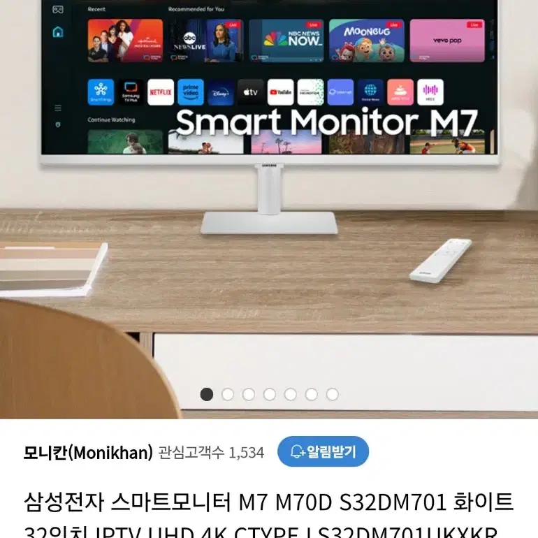 삼성전자 스마트 모니터 M7 32인치 화이트 새제품