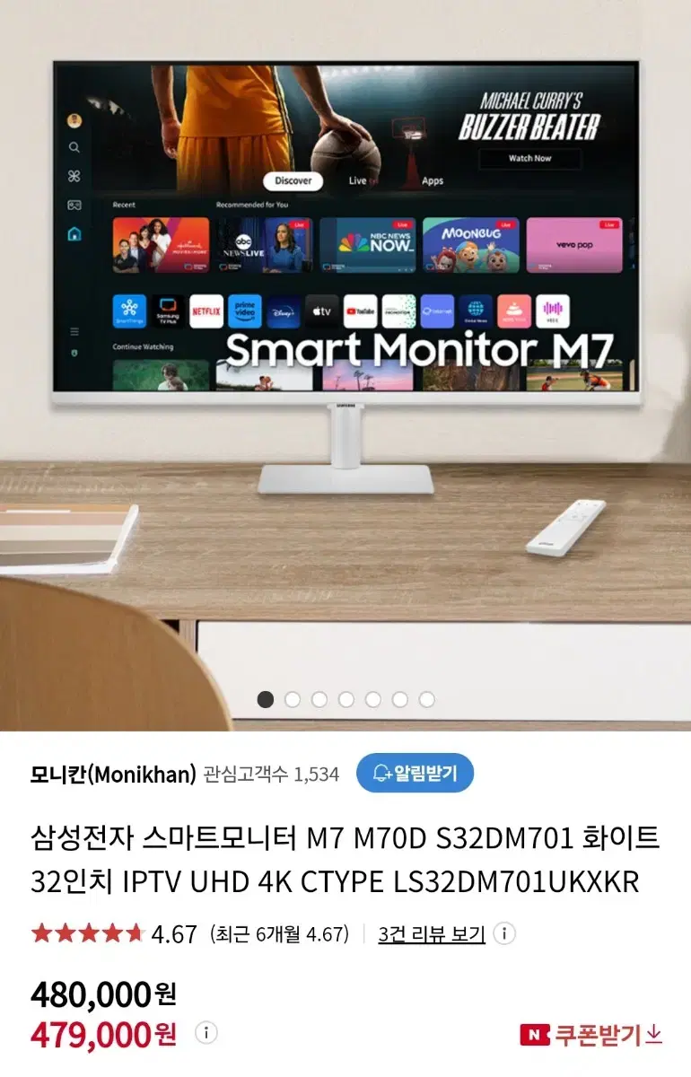 삼성전자 스마트 모니터 M7 32인치 화이트 새제품