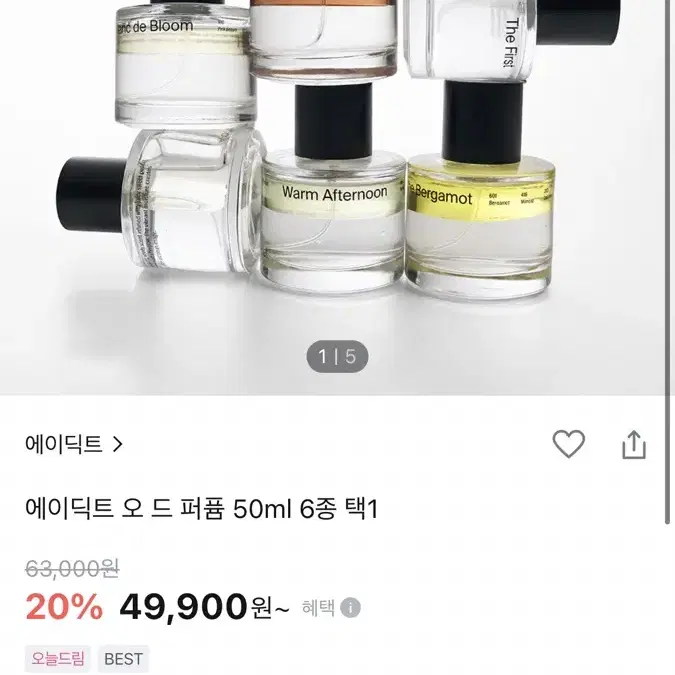 에이딕트 오드퍼퓸 50ml 향수 보이드우드/ 황민현 향수