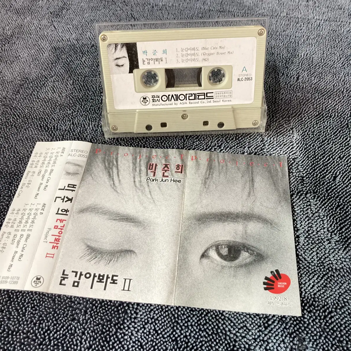 [중고음반/TAPE] 박준희 프로젝트 '눈감아봐도 II' 카세트테이프