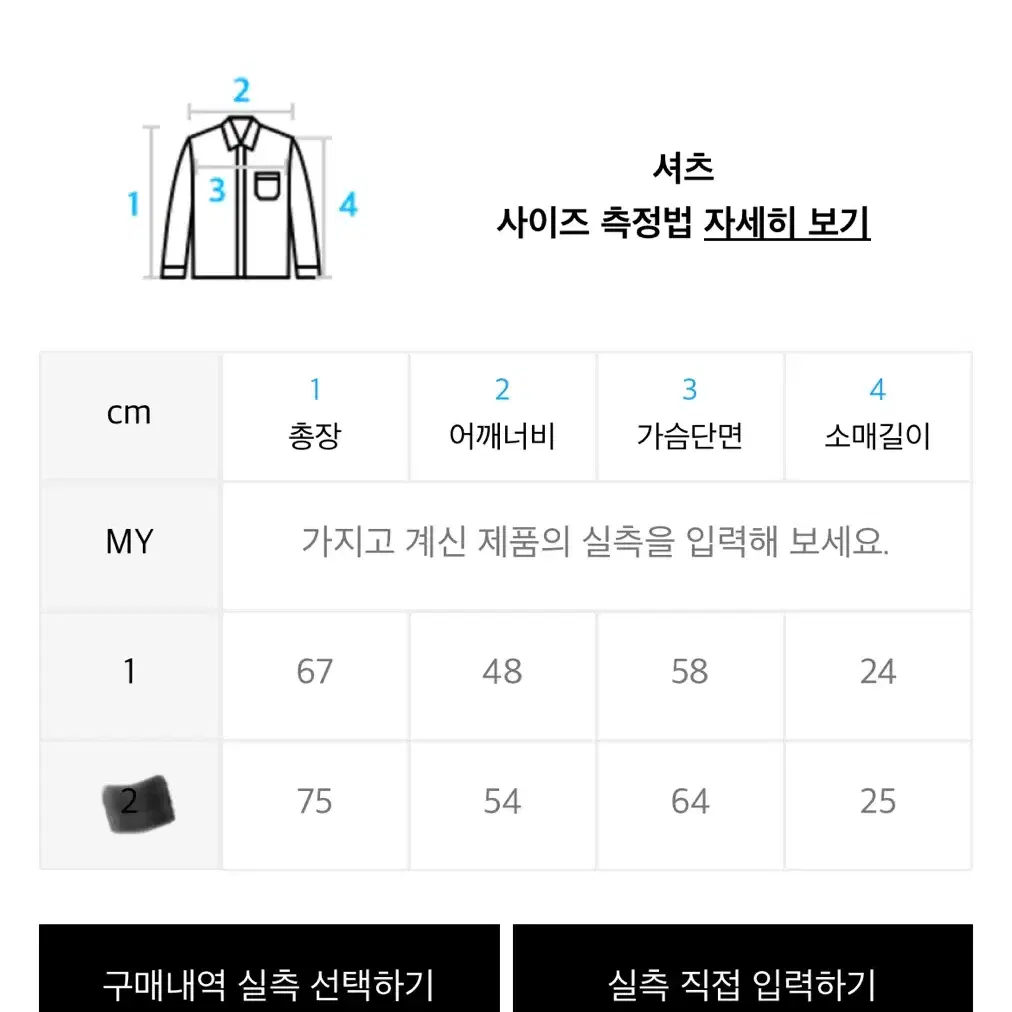 [새상품]후드후드 아플리케 오픈 카라 반팔 셔츠 2사이즈