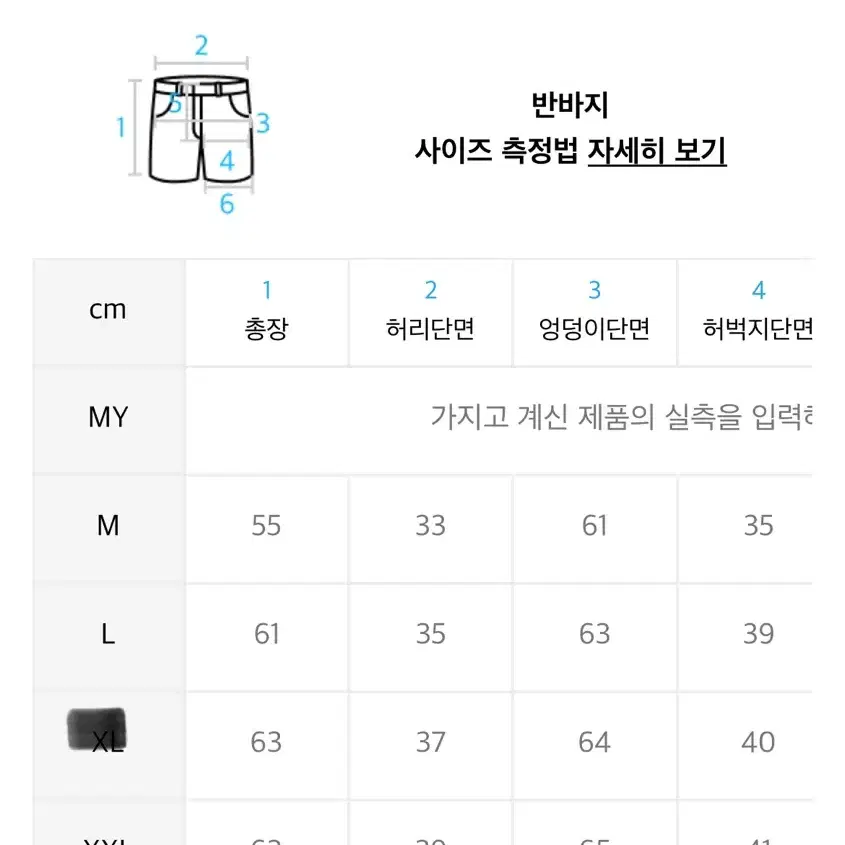 [새상품]라인 트랙 반팔 셋업 XL