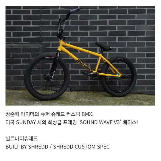 (판매 완료)bmx대차구함 픽시mtb어반 환영!!!