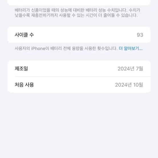 아이폰 15 프로맥스 512기가