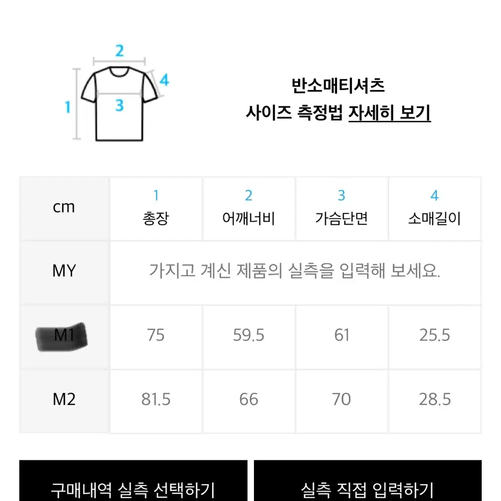 [새상품]뭉 패밀리아 오버핏 반팔 1사이즈