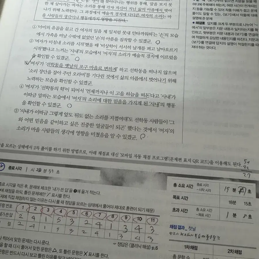 예비매3문 개정7판 기출문제집 고1