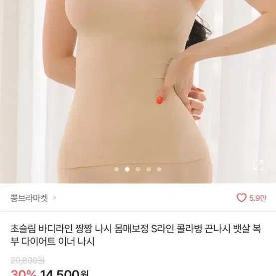 몸매보정나시