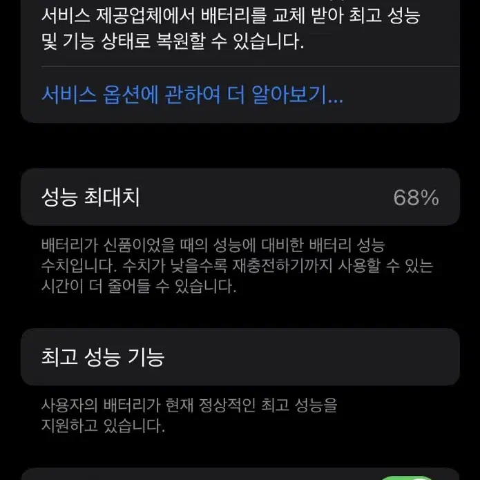 아이폰 6s 스페이스 그레이 64GB