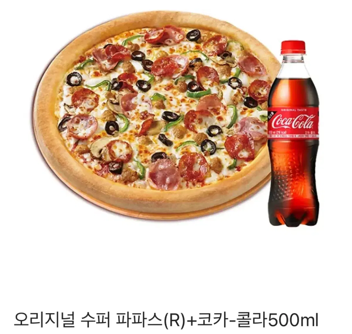 파파존스 피자 기프티콘 21,600원