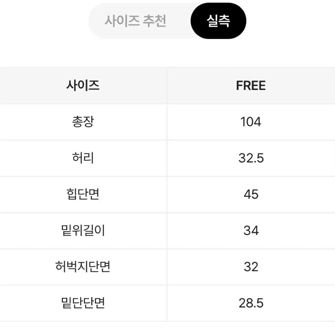 빅포켓 카고 와이드팬츠 화이트 카고바지 미유 에이블리