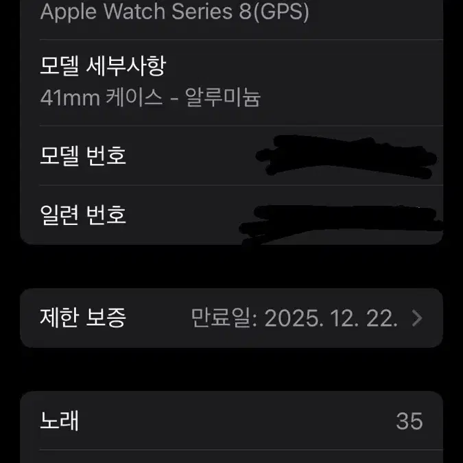 애플워치 8 41mm GPS 블랙