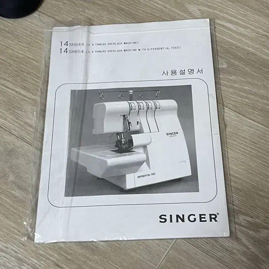 SINGER 싱거 미싱기 14SH644