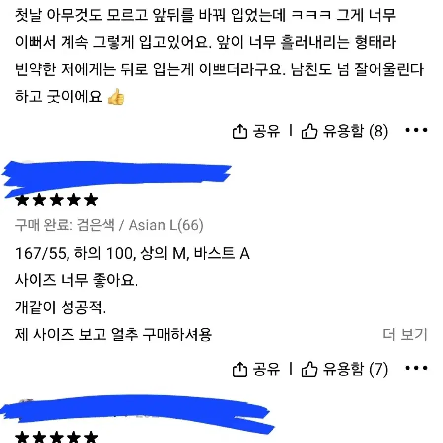 (빠른배송에이블리 테무 여리 긴팔 티셔츠 페미닌 날씬해보이는 슬림핏