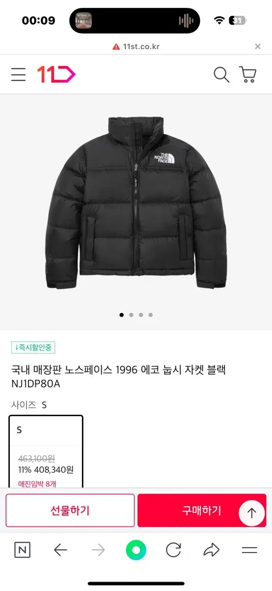 NJ1DP80A The North Face 1996 Eco Nopsi Jacket Black