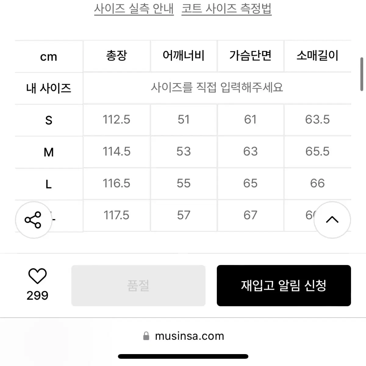 앤더슨벨 대디 클래식 인사이드 아웃 울코트 헤링본 S