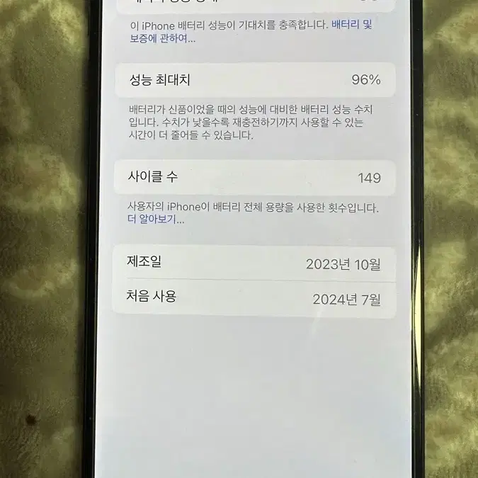 아이폰 15플러스 256GB