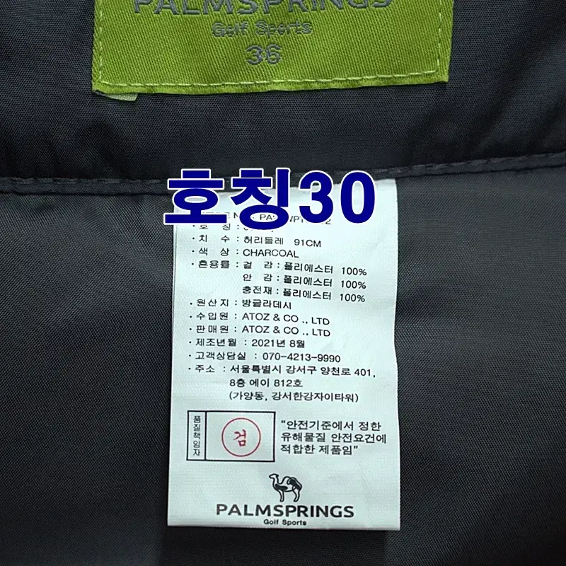 9741-palm spring골프새옷,30-31/그레이,패딩바지/구제시장