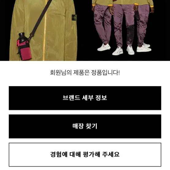 스톤 아일랜드 맨투맨 m사이즈 23fw