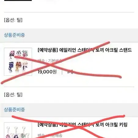 에이스테 굿즈 원가 양도