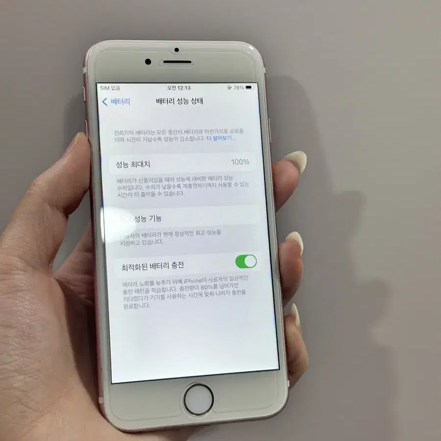 아이폰 6s 로즈골드 A급 배터리효율 100% 64GB