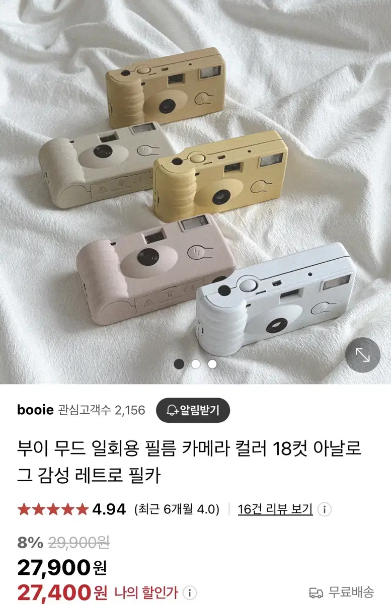 (무배) 부이 무드 필름카메라 새제품