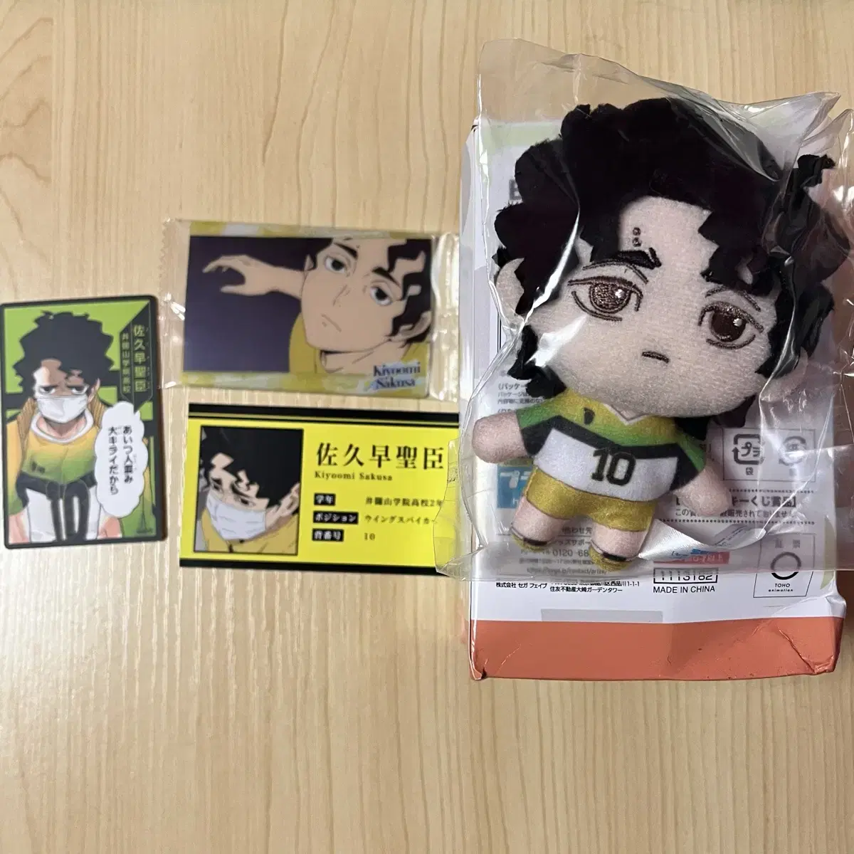 Haikyuu Segakuji Sakusa doll Nui Memorial Card Snapmaid One Card