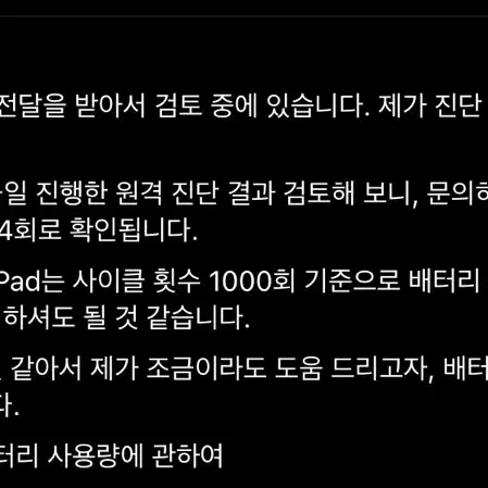 아이패드 미니6 효율 95