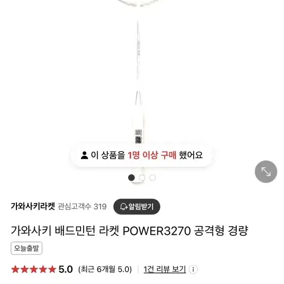 가와사키 3270 배드민턴 라켓