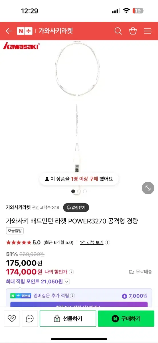 가와사키 3270 배드민턴 라켓