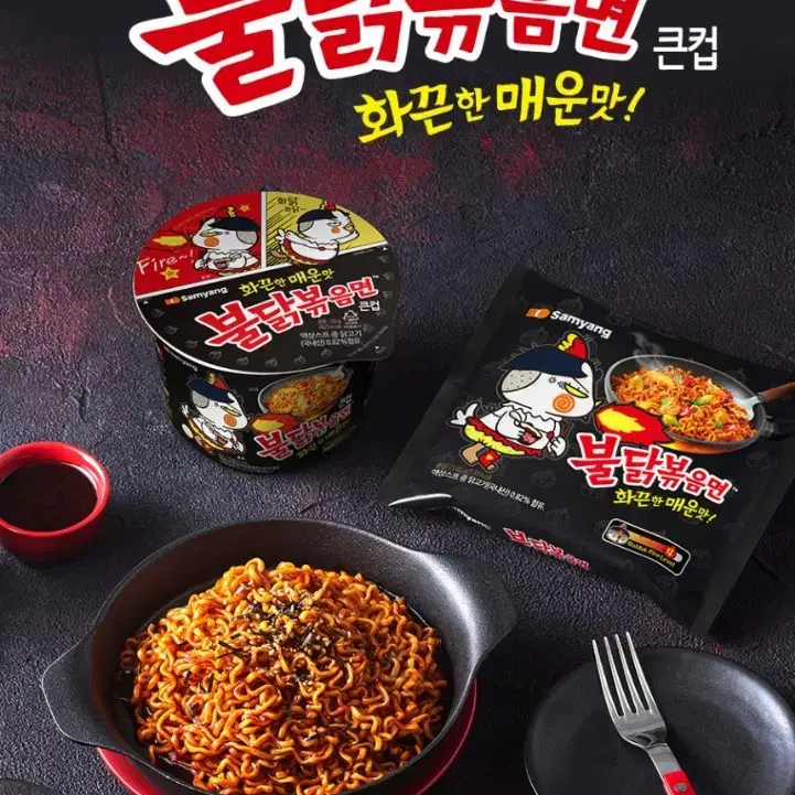 삼양 불닭볶음면 큰컵 105G x16개  컵라면