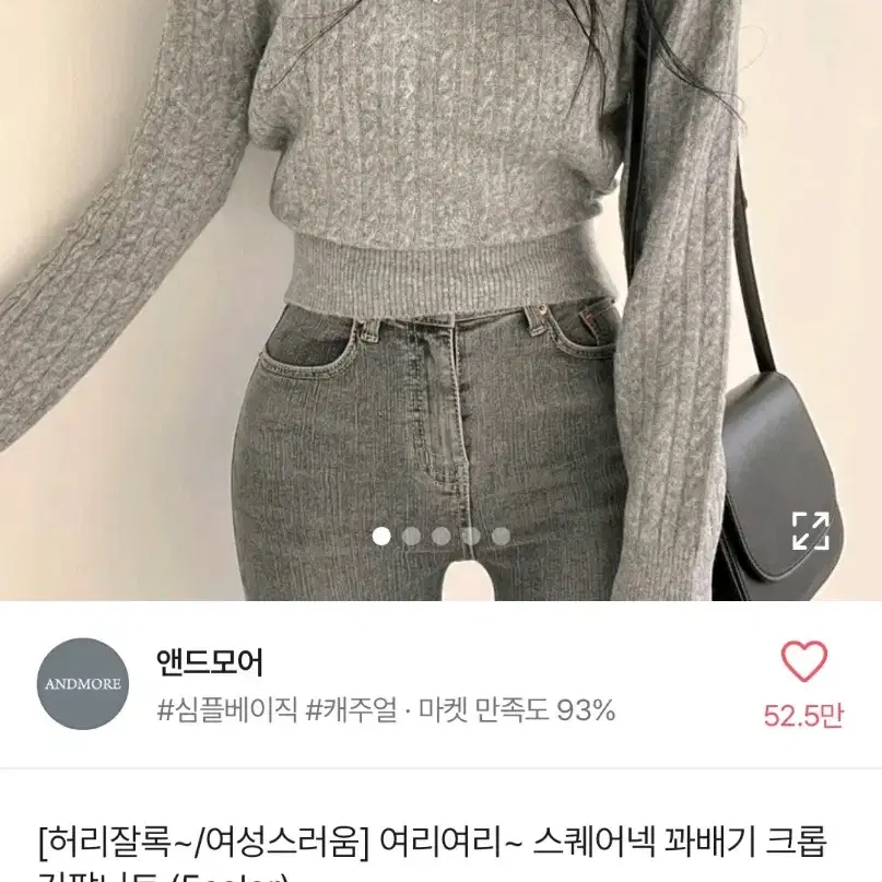 스퀘어넥 꽈배기 니트