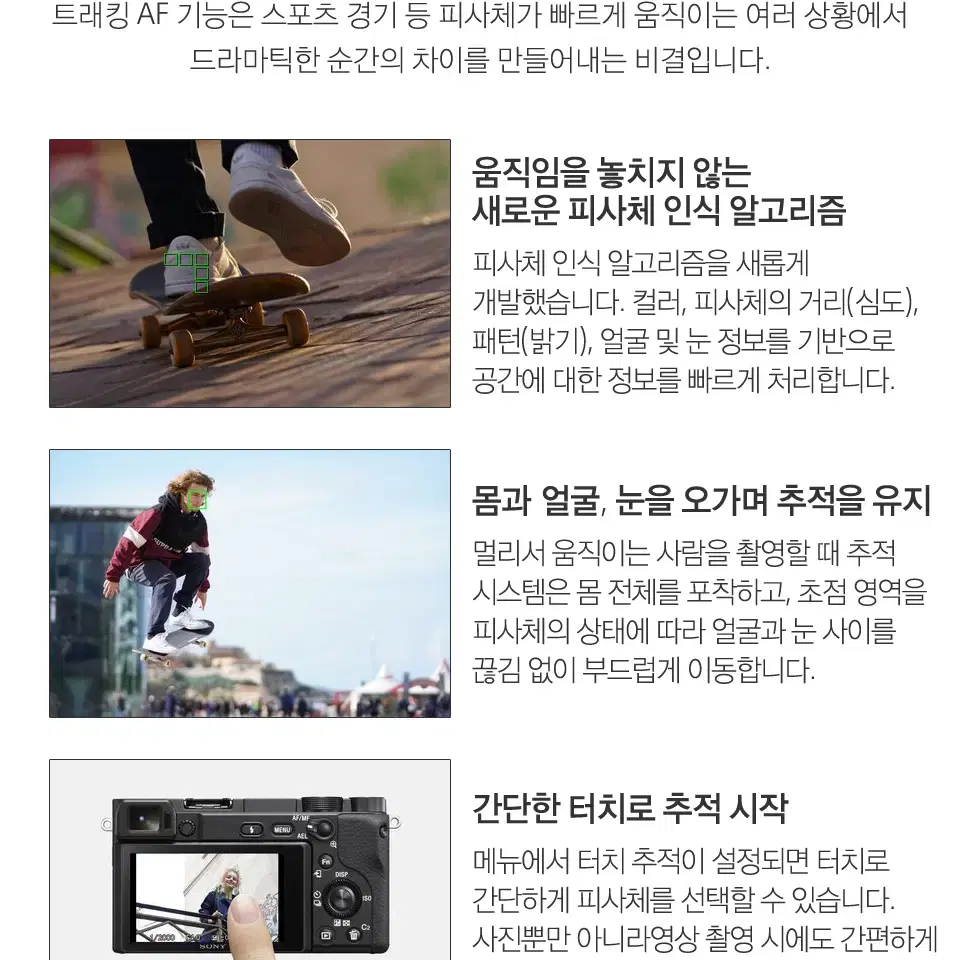 A6400 소니 4K 카메라 + 고급렌즈 + 가방 풀세트 여행 유튜브