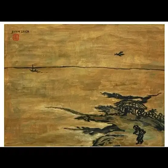 폭풍의 화가 변시지화백님 작품(6호) 1970~ 서양화가 그림 근현대 미