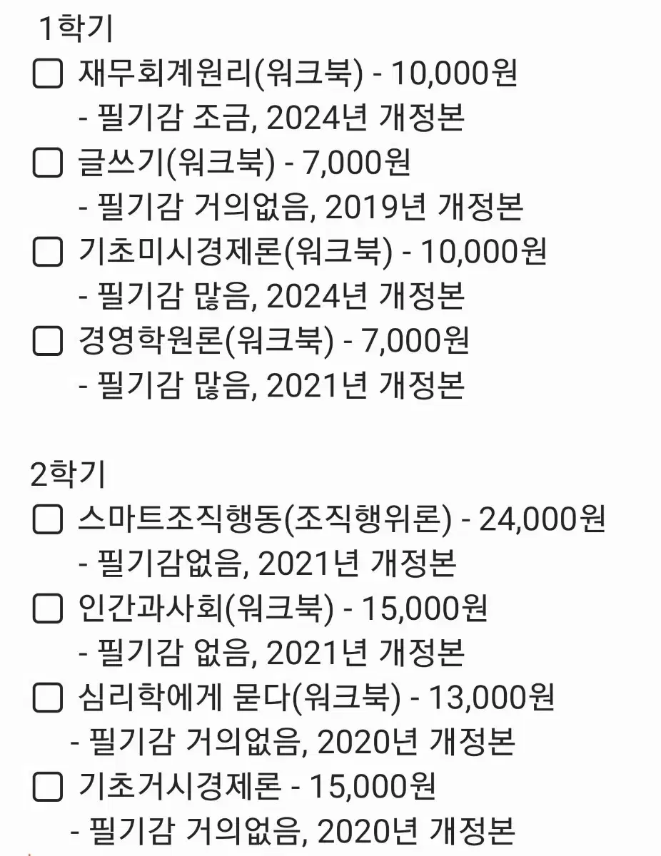 방통대 경영학과 1학년 교재 판매