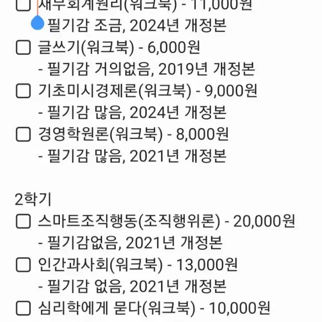 방통대 경영학과 1학년 교재 판매