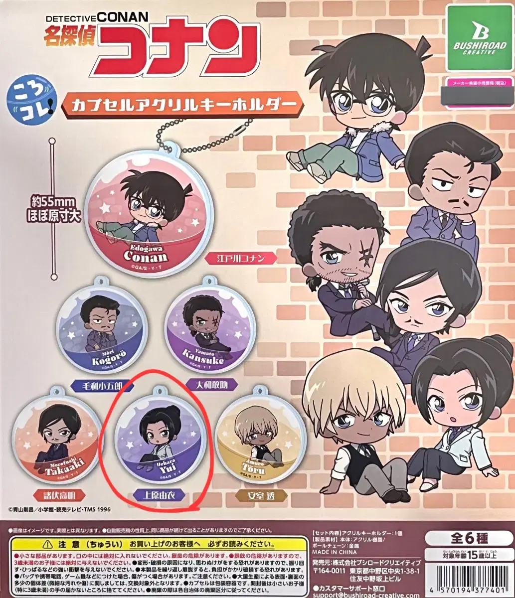 [Detective Conan] Roller Core!Capsule acrylic keyring Gacha (Uehara Yui)