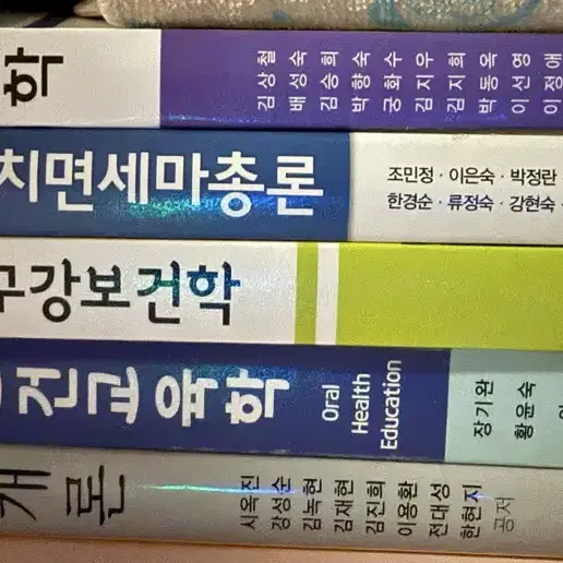 치위생사, 치위생과