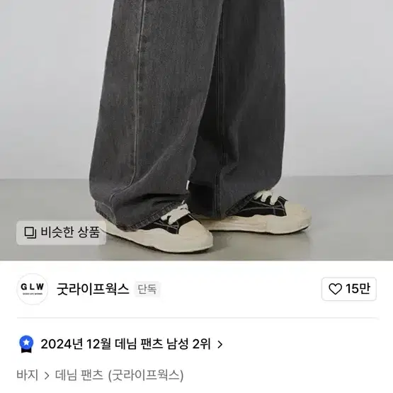 이지 와이드 데님 팬츠 그레이 s