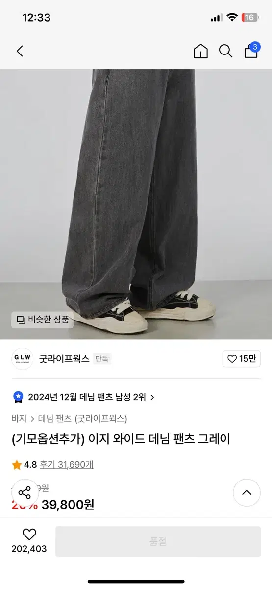 이지 와이드 데님 팬츠 그레이 s