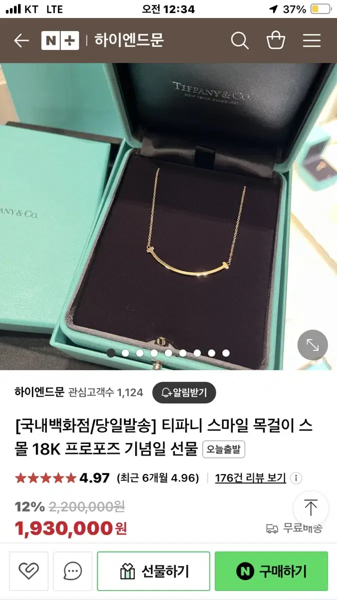 Tiffany & Co Smile Yellow Gold Necklace for Sale