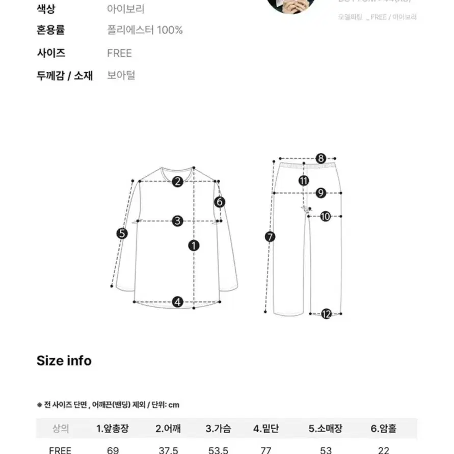 [새상품] 울랄라파자마 보아털 잠옷