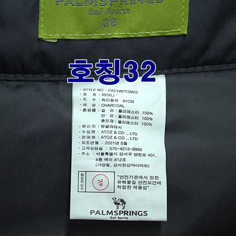 9742-palm spring골프새옷,32/그레이,패딩바지/구제시장